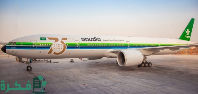 أجدد عروض الخطوط السعودية للسفر خصم 50% على جميع الرحلات الدولية 1 الخطوط السعودية تقدم أقوى عرض للسفر خصم 50% على جميع الرحلات الدولية