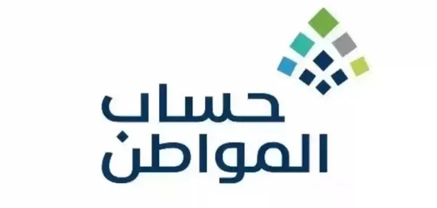 ما هي العوامل المؤثرة في دعم الضمان الاجتماعي؟.. "الموارد البشرية" تجيب 1 الموارد البشرية توضح العوامل المؤثرة في دعم الضمان الاجتماعي وخطوات الاستعلام عن الأهلية