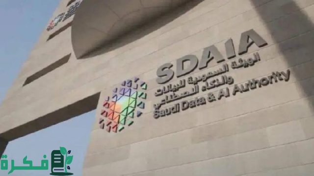 للنسخة الثالثة على التوالي .. تنظيم القمة العالمية للذكاء الاصطناعي برعاية ولي العهد “سمو الأمير محمد بن سلمان”