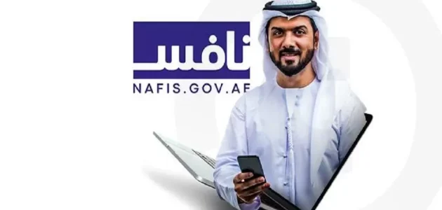 شروط نافس برنامج دعم رواتب المواطنين في الإمارات 1 شروط الحصول على دعم نافس