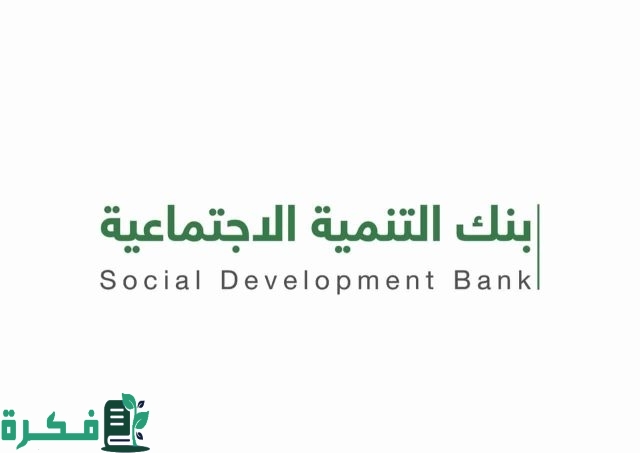أسباب إيقاف قرض الزواج للشباب من بنك التنمية .. وهل هذا القرار دائم أم مؤقت أسباب إيقاف قرض الزواج للشباب من بنك التنمية .. وهل هذا القرار دائم أم مؤقت