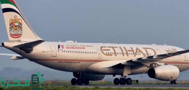 "هيئة الأوراق المالية في الإمارات" تعلن تحذير من إعلانات احتيالية تعرض أسهم "الاتحاد للطيران" 1 الإمارات تحذر من إعلانات احتيالية تعرض أسهم "الاتحاد للطيران"