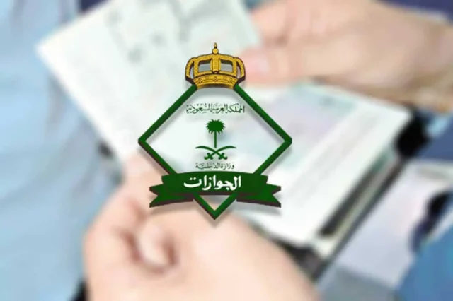 شن حقيقة إلغاء رسوم المرافقين 2024 في السعودية؟ المديرية العامة للجوازات توضح الأمر شن حقيقة إلغاء رسوم المرافقين 2024 في السعودية؟ المديرية العامة للجوازات توضح الأمر