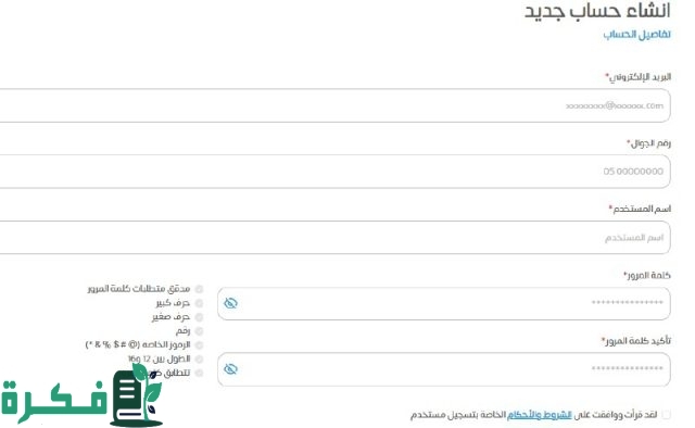 الرابط والخطوات: كيفية التسجيل في منصة فسح 1446 لتسهيل دخول المنتجات إلى السعودية الرابط والخطوات: كيفية التسجيل في منصة فسح 1446 لتسهيل دخول المنتجات إلى السعودية