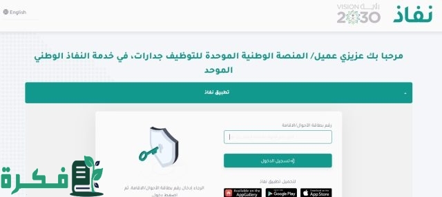 التسجيل في جدارات 1446 بالخطوات للوظائف في القطاعين العام والخاص حسب الشروط المطلوبة التسجيل في جدارات 1446 بالخطوات للوظائف في القطاعين العام والخاص حسب الشروط المطلوبة