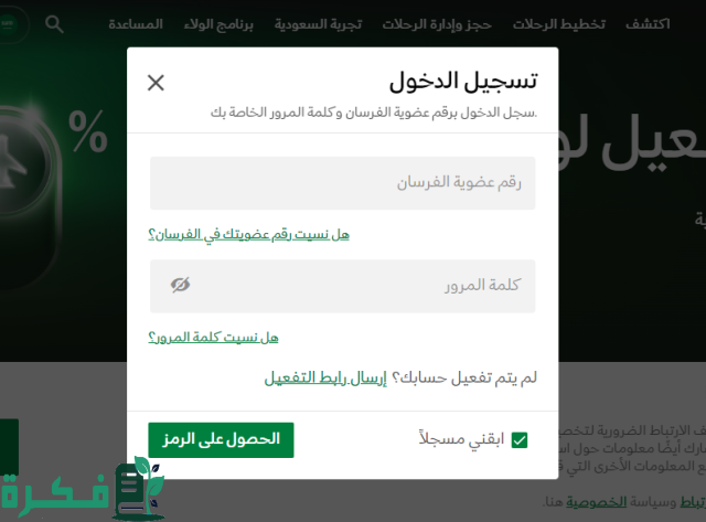 حجز رحلات الخطوط السعودية 1446 بخصم 50% على الرحلات الدولية لفترة محدودة حجز رحلات الخطوط السعودية 1446 بخصم 50% على الرحلات الدولية لفترة محدودة