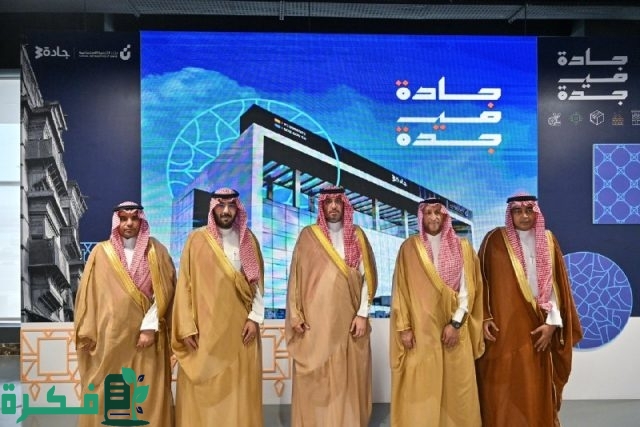 تدشين فرع “جادة 30” لبنك التنمية الاجتماعية بحضور محافظ جدة تدشين فرع “جادة 30” لبنك التنمية الاجتماعية بحضور محافظ جدة