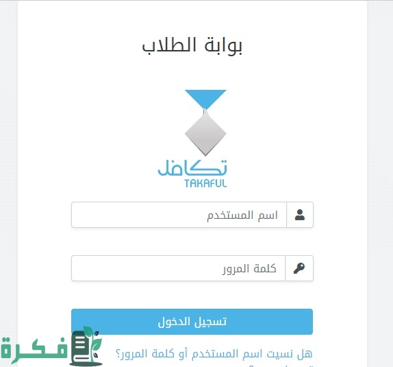 التسجيل في دعم تكافل الطلاب 1446 بالخطوات حسب الشروط اللازمة للتقديم التسجيل في دعم تكافل الطلاب 1446 بالخطوات حسب الشروط اللازمة للتقديم