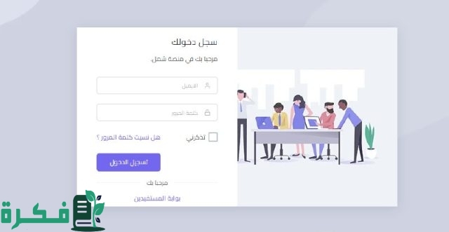 وزارة العدل السعودية: إتاحة منصة شمْل لتنفيذ أحكام الرؤية والحضانة “حفاظا على نفسية الأطفال وحقوقهم” وزارة العدل السعودية: إتاحة منصة شمْل لتنفيذ أحكام الرؤية والحضانة “حفاظا على نفسية الأطفال وحقوقهم”