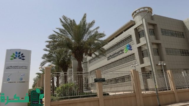 etec.gov.sa”.. خطوات التسجيل في اختبار الرخصة المهنية للمعلمين 2024 والشروط اللازمة للتقديم etec.gov.sa”.. خطوات التسجيل في اختبار الرخصة المهنية للمعلمين 2024 والشروط اللازمة للتقديم