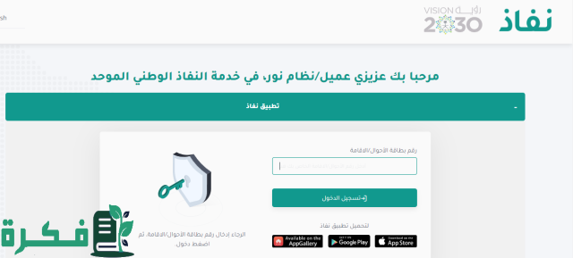 كيفية النقل المباشر نظام نور للطلاب من مدرسة إلى أخرى 1446.. وهذه الشروط كيفية النقل المباشر نظام نور للطلاب من مدرسة إلى أخرى 1446.. وهذه الشروط