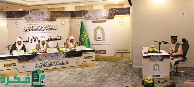 رابط التقديم وأهم الشروط المطلوبة “مسابقة الملك عبدالعزيز الدولية لحفظ القرآن 1446” .. أعرف التفاصيل رابط التقديم وأهم الشروط المطلوبة “مسابقة الملك عبدالعزيز الدولية لحفظ القرآن 1446” .. أعرف التفاصيل