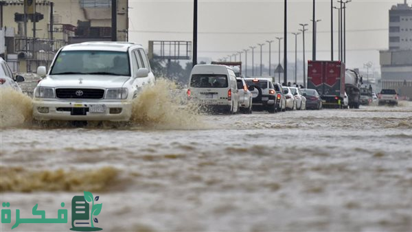 الدفاع المدني السعودي يُصدر تحذيراً عاجلاً بشأن طقس أول أسبوع دراسة من اليوم وحتى الخميس المقبل الدفاع المدني السعودي يُصدر تحذيراً عاجلاً بشأن طقس أول أسبوع دراسة من اليوم وحتى الخميس المقبل