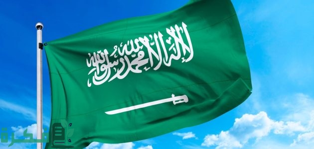 "السعودية" تعلن إطلاق خدمة الرمز الإلكتروني الموحد للتسهيل على المواطنين 1 الحكومة السعودية.. إطلاق خدمة الرمز الإلكتروني الموحد للتسهيل على المواطنين “إليكم التفاصيل”