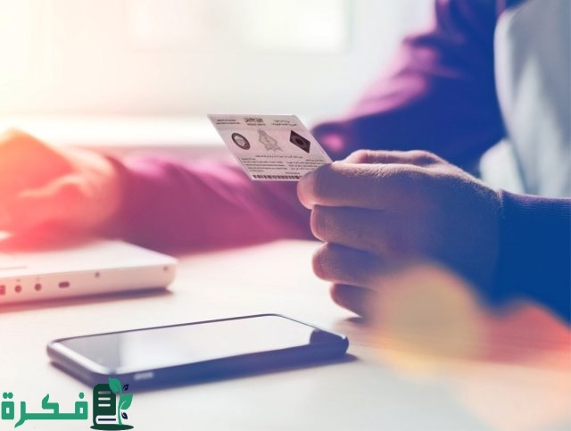 طريقة التسجيل في خدمة مقيم للأفراد 1446.. كيفية الاشتراك في المنشآت به طريقة التسجيل في خدمة مقيم للأفراد 1446.. كيفية الاشتراك في المنشآت به