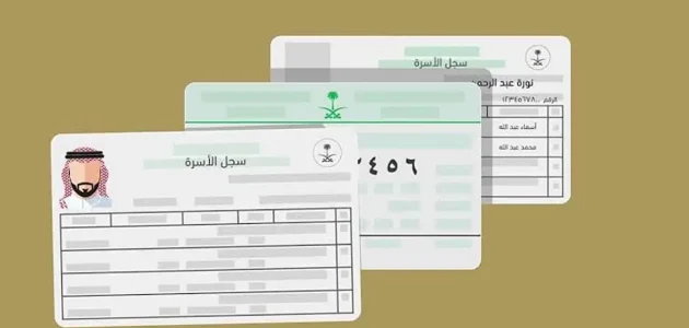 خطوات ومتطلبات طباعة كرت العائلة إلكترونيًا عبر منصة أبشر 1 طريقة طباعة كرت العائلة إلكترونيًا عبر منصة أبشر.. تعرف على الخطوات والمتطلبات والشروط