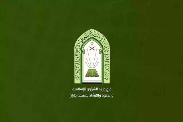 "التقديم متاح حاليا" وزارة الشؤون الإسلامية تعلن عن وظائف للعمل كـ (إمام) أو (مؤذن) تعرف على الشروط المطلوبة وخطوات التقديم "التقديم متاح حاليا" وزارة الشؤون الإسلامية تعلن عن وظائف للعمل كـ (إمام) أو (مؤذن) تعرف على الشروط المطلوبة وخطوات التقديم