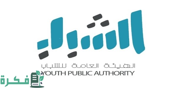 "الهيئة العامة للشباب" تحدد حجز ملاعب المدارس في الكويت 1 نظم أوقات لعبك.. الهيئة العامة للشباب تحدد حجز ملاعب المدارس في الكويت