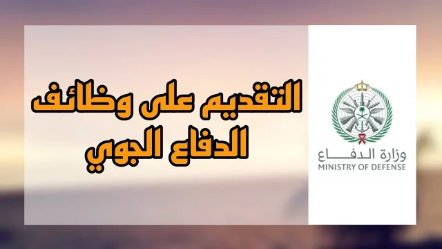باب التقديم مفتوح.. رابط