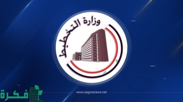 رابط استمارة التقديم على التعداد السكاني 2024 في العراق.. وزارة التخطيط تكشف بالخطوات رابط استمارة التقديم على التعداد السكاني 2024 في العراق.. وزارة التخطيط تكشف بالخطوات