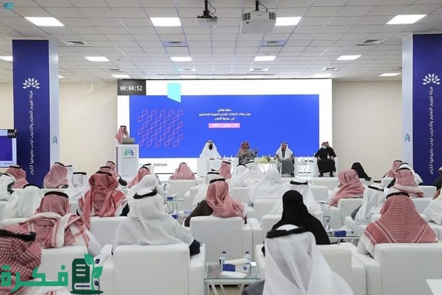 رسميًا هيئة التقويم والتدريب تعلن عن مواعيد التسجيل في اختبار الرخصة المهنية رسميًا هيئة التقويم والتدريب تعلن عن مواعيد التسجيل في اختبار الرخصة المهنية