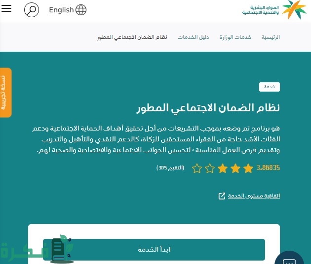 موعد صرف رواتب الضمان الاجتماعي المطور شهر سبتمبر 2024 الدفعة 33 وفق توضيح وزارة الموارد البشرية موعد صرف رواتب الضمان الاجتماعي المطور شهر سبتمبر 2024 الدفعة 33 وفق توضيح وزارة الموارد البشرية