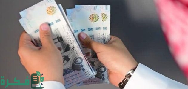 التأمينات توضح الأمر للمتقاعد.. هل يتم تبكير صرف رواتب المتقاعدين في السعودية لشهر نوفمبر 2025 1 هل يتم تبكير صرف رواتب المتقاعدين في السعودية لشهر نوفمبر 2024؟.. “التأمينات” تُوضح