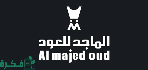 "الماجد للعود" تعلن طرح فرص استثمارية بحوالي 7.5 مليون سهم 1 فرص استثمارية ضخمة تطلقها الماجد للعود بطرح 7.5 مليون سهم