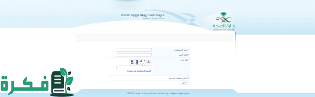 رابط استمارة طلب المشاركة في الحج بالاسم ورقم الهوية رابط استمارة طلب المشاركة في الحج بالاسم ورقم الهوية