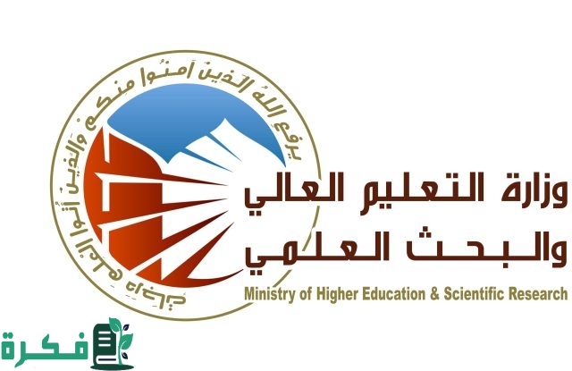 mohesr.gov.iq الان نتائج القبول المركزي 2024 بالعراق برقم الامتحاني من موقع وزارة التعليم والبحث العلمي العراقية mohesr.gov.iq الان نتائج القبول المركزي 2024 بالعراق برقم الامتحاني من موقع وزارة التعليم والبحث العلمي العراقية