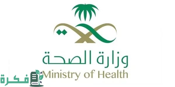 الرياض تعلن استقبال ملتقى الصحة العالمي للاستثمار في الصحة 1 الرياض تستقبل ملتقى الصحة العالمي 2024.. تحت شعار استثمر في الصحة