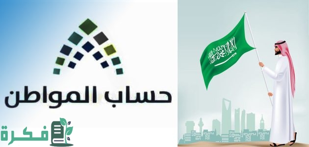 "وزارة الموارد البشرية" تحدد ما هي حالات إيقاف صرف حساب المواطن الدفعة 83 لشهر أكتوبر 2025 1 وزارة الموارد البشرية توضح حالات إيقاف صرف حساب المواطن الدفعة 83 لشهر أكتوبر 2024