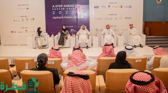 رسميا.. انطلاق معرض خطوة للتوظيف 2024 غدا ويستمر حتى 4 أكتوبر في الرياض وهذه طريقة الاستفادة منه رسميا.. انطلاق معرض خطوة للتوظيف 2024 غدا ويستمر حتى 4 أكتوبر في الرياض وهذه طريقة الاستفادة منه