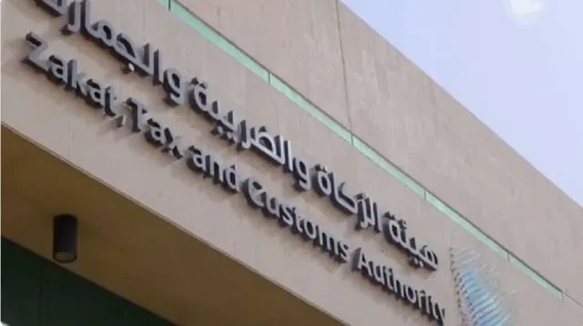 توضيح هام من الزكاة والضريبة بشأن التسجيل الضريبي توضيح هام من الزكاة والضريبة بشأن التسجيل الضريبي
