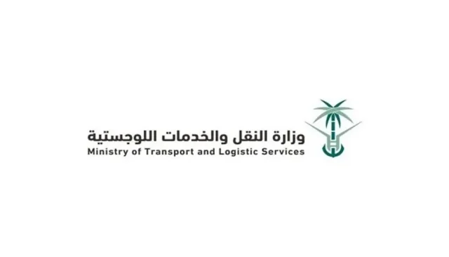 رابط وظائف وزارة النقل والخدمات اللوجستية.. موعد التقديم والشروط المطلوبة رابط وظائف وزارة النقل والخدمات اللوجستية.. موعد التقديم والشروط المطلوبة