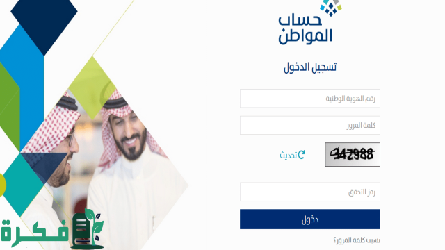ضوابط الإفصاح عن الدخل في حساب المواطن ضوابط الإفصاح عن الدخل في حساب المواطن