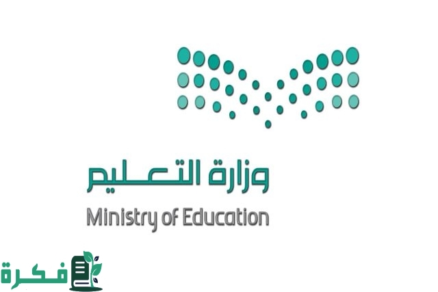 متي الاختبارات النهائية الترم الاول 1446 ونظامها وموعد إجازة الفصل الأول في السعودية؟ .. الوزارة تكشف التفاصيل متي الاختبارات النهائية الترم الاول 1446 ونظامها وموعد إجازة الفصل الأول في السعودية؟ .. الوزارة تكشف التفاصيل