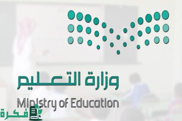 إيقاف الدراسة في مدارس المملكة لمدة ثلاثة أيام بعد دوام الأربعاء إيقاف الدراسة في مدارس المملكة لمدة ثلاثة أيام بعد دوام الأربعاء