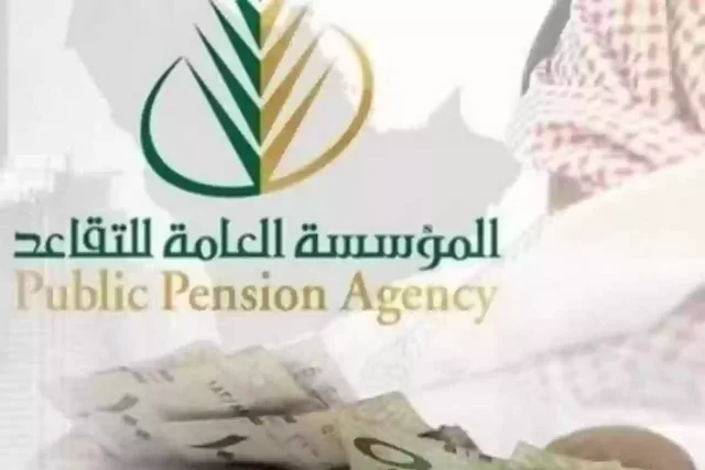 هل يتم تبكير صرف رواتب المتقاعدين في السعودية لشهر نوفمبر 2024؟.. “التأمينات” تُوضح هل يتم تبكير صرف رواتب المتقاعدين في السعودية لشهر نوفمبر 2024؟.. “التأمينات” تُوضح
