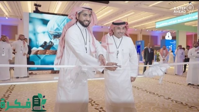 رسميا.. انطلاق معرض خطوة للتوظيف 2024 غدا ويستمر حتى 4 أكتوبر في الرياض وهذه طريقة الاستفادة منه