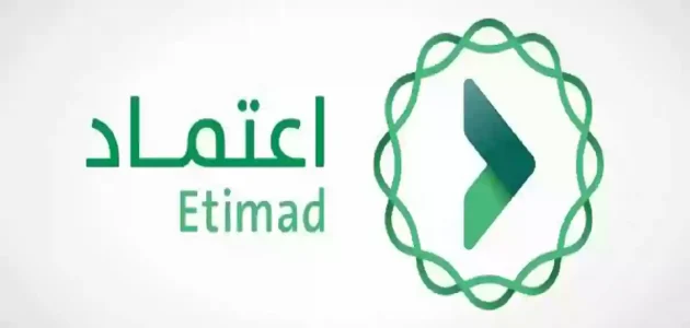 رقم التواصل مع منصة اعتماد والاستعلام عن الرواتب والمستحقات 1 كيف اتواصل مع منصة اعتماد والاستعلام عن الرواتب والمستحقات