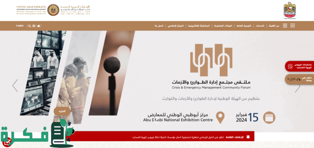 سلم رواتب جهاز أمن الدولة في الإمارات