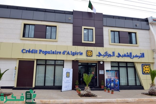 متطلبات الحصول على تمويل