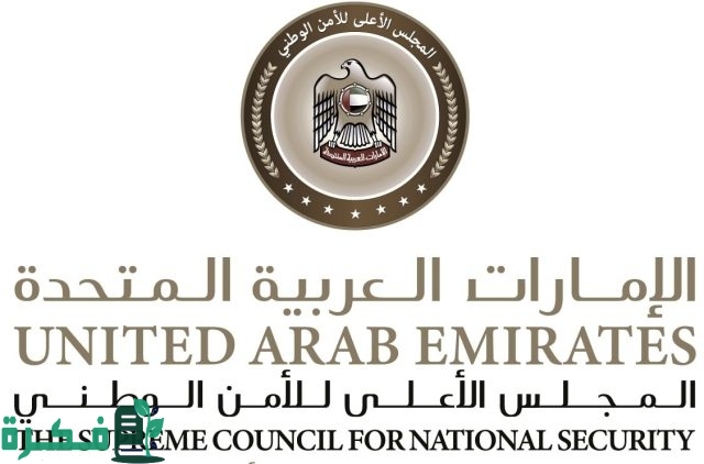 سلم رواتب جهاز أمن الدولة في الإمارات