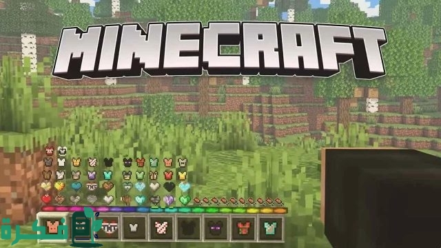 سكنات ماين كرافت سعودي وطريقة تحميل Minecraft خطوة بخطوة سكنات ماين كرافت سعودي وطريقة تحميل Minecraft خطوة بخطوة