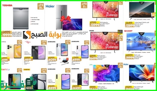 عروض من لولو السعودية على التليفزيونات والجوالات والشاشات الذكية البلاك فريداي عروض من لولو السعودية على التليفزيونات والجوالات والشاشات الذكية البلاك فريداي