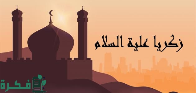 من هو النبي الذي قتله إبليس؟ هل السؤال صحيح أم أكذوبة؟ من هو النبي الذي قتله إبليس؟ هل السؤال صحيح أم أكذوبة؟