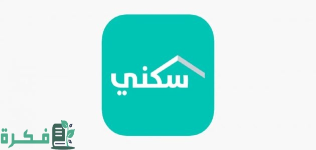موعد صرف الدعم السكني لشهر نوفمبر وفقاً لوزارة الإسكان السعودية تعرف على الشروط 2025 1 موعد صرف الدعم السكني لشهر نوفمبر 2024 وفقاً لوزارة الإسكان السعودية وأهم الشروط اللازمة