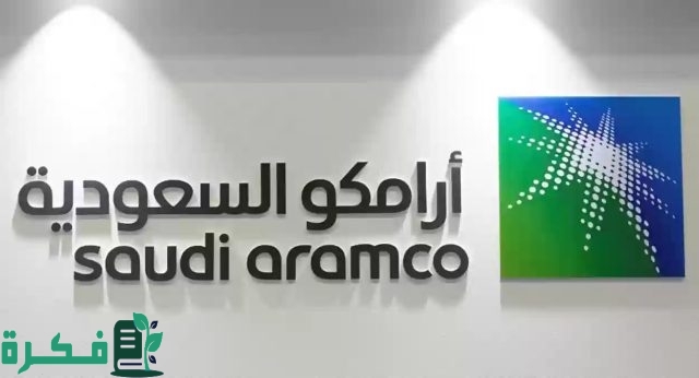 سلم رواتب ارامكو itc سلم رواتب ارامكو itc