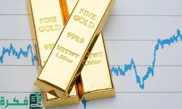 تغيرات تطرأ على أسعار الذهب في السعودية اليوم وسط ترقب لقرارات الفيدرالي تغيرات تطرأ على أسعار الذهب في السعودية اليوم وسط ترقب لقرارات الفيدرالي